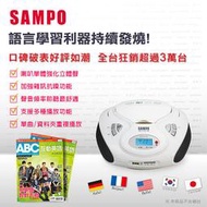 附遙控器~SAMPO手提音響 聲寶手提音響CD/MP3/USB/SD AK-W1013UL 語言學習機 保固一年