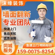 Painting in Shanghai, Nippon Paint refresh, house Dulux, second hand house, villa, change