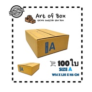 (100 Sheets) A Box Parcel Postal Factory (1 Piece Per 1 Order)