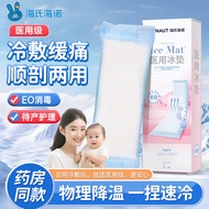 Heines Medical Ice Pad Maternity Caesarean Section Postpartum Pussy Cold Pad Cold Pad Ice Pack Ice P