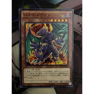 YUGIOH DC01-JP012 Vice Dragon <N>