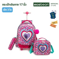 Ecobean® ชุดกระเป๋าล้อลากเด็กโต ขนาด 17 นิ้ว Vibrant Pink with Heart Design เซ็ต 3 ชิ้น