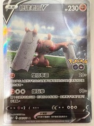 賣Ptcg中文版s10b修建老匠V Sr$120/1