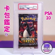 2019 閃光噴火龍 PSA 10 原包卡包鑑定 黑噴 未開封 Hidden Fates Booster Pack Shiny Shining Charizard 色違 EX VMAX Pokemon