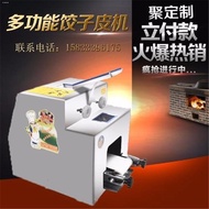 ◇Dumpling artifact making tool Fully automatic set of small household steamed bun folder mould machine for skin