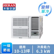 HERAN R32 窗型變頻單冷空調 HW-GT63燦坤線上購物