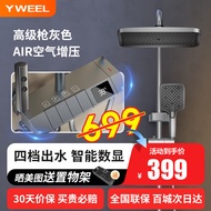 YWEEL淋浴花洒套装卫浴室花洒喷头全套增压沐浴器淋雨器家用花洒