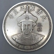 Collection Antique Dragon Qingyong Genuine Silver Emperor 3.11 Can Big 8.8cm Silver Coin Ancient Coi