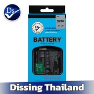 Dissing BATTERY VIVO Z6 Pro (B-U8) (ประกันแบตเตอรี่ 1 ปี)