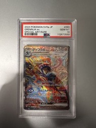 2024 Pokemon SV5a JP 甲賀忍蛙 ex Special Art Rare PSA 10