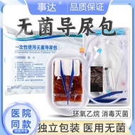 Disposable Sterile Urinary Catheterization Kit Silicone Dual-Lumen Triple-Lumen Urinary Catheter Mal