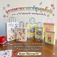 Fast Delivery (A22) Cartoon Printed Paper Bag Gift Bag