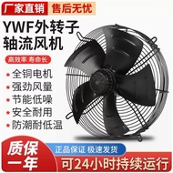 YWF4E/4DExternal Rotor Axial Flow Fan Cold Storage Refrigerated Air Dryer Air Compressor Condenser Cooling Fan380V220V