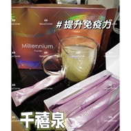 🇸🇬千禧泉 (粉状) E Excel Milennium Powder (No Box)