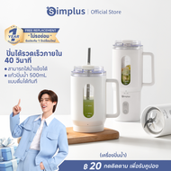 Simplus เครื่องปั่นน้ำผลไม้ แก้วปั่นแบบพกพาไร้สาย ขนาด 500 มล. ดีไซน์ทันสมัย พกพาสะดวก พร้อมแก้วสำรอ