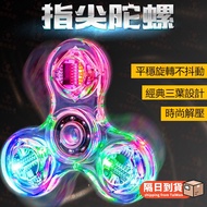 Luminous Fidget Spinner LED Fidget Spinner Fingertip Toys Fingertip Toys Small Toys Rotating Spinner