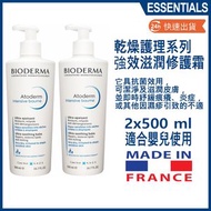 Bioderma - Atoderm Intensive Baume 2x500 ml [法國進口][平行進口產品]