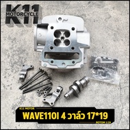 Cylinder Head 4 Valves wave110i Valve Cover Wedding Exhaust Intake 17/19 wave110i Modified For Use W