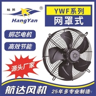 Net Yan/Cover Type Factory Exhaust Fan Industrial Fan D-400 Fan YWF4E Aviation Equipment Supporting 