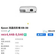 Epson Projector