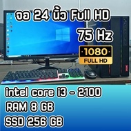 คอมพิวเตอร์ SET สินค้าใหม่ จอมอนิเตอร์ 22/24นิ้ว HD HDMI + VGA  อัตราการรีเฟรช 75HZ monitor display จอคอมพิวเตอร์