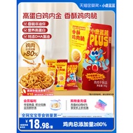小鹿蓝蓝香酥鸡肉脆高蛋白DHA营养鸡内金肉酥非油炸健康儿童零食