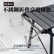 CLS IGT Folding Table Hanging Basket [Camping Palace] Expansion Hanger Egg Roll Table Camping Table 