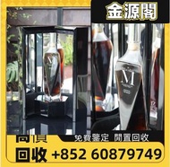 【上門收購洋酒 舊酒 白酒 紅酒 靚酒 】干邑白蘭地回收 路易十三 洋酒回收 LouisXIII cognac軒尼斯Hennessy 馬爹利Martell 人頭馬Rémy Martin 長頸Fov 金