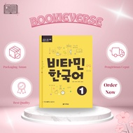 Korean Language Learning Book | Korean Vitamin 1