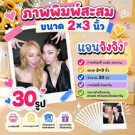 Image​​ 2x3 Inches​ JanJingjing Number​ 30​ Image​