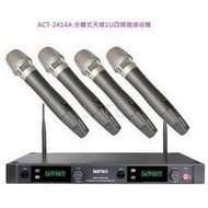 視紀音響 MIPRO 嘉強 ACT-2414A 分離式天線1U四頻道接收機 2.4GHz 無線麥克風組 公司貨