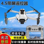S101 with Screen Remote Control HD Aerial Photography drone drone Brushless Motor Quadcopter Y10.1