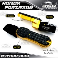 พักเท้าหลัง HONDA FORZA300 / FORZA350 แบรนด์ FAKIE&amp;GENMA อลูมิเนียม CNC สีทน ไม่ซีดง่าย อะไหล่แต่ง FORZA ของแท้ 100% 📦 ส่งด่วน เก็บเงินปลายทางได้