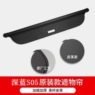 กล่องเก็บของท้ายรถ DEEPAL S05 ฉากกั้นแบบยืดหดได้ อุปกรณ์ตกแต่งภายใน