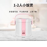 Mini One-Person Food Household Rice Cooker Multi-Functional Small Porridge Cooking Integrated Non-Stick Rice Cooker Wholesale