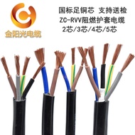 Golden Sunshine Cable RVV2 Core 3 Core 4 Core 5 Core 0.75 1 1.5 2.5 46 Square National Standard Shea