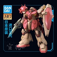 Bandai | Flash Hathaway Gundam Model