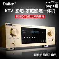 【可刷卡】Dailer功放機大功率專業數字5.1/7.1家庭影院8K高清WiFi220V/110V