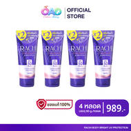 Rachi Body Bright UV Protection SPF50 PA+++ 80g ผลิตภัณฑ์ป้องกันแสงแดดสำหรับผิวกาย จากราชิ