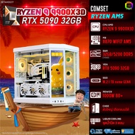 BONMECOM2 คอมประกอบ / CPU AMD AM5 RYZEN 9 9900X3D / RTX 5090 32GB / Case ตัวใหญ่เลือกแบบได้