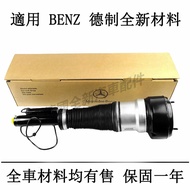 BenzCL Class W216 Front Rear Air Pressure Shock Absorber CL63 CL65 CL550 CL600 CL500