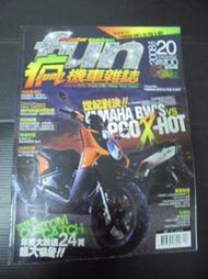 【癲愛二手書坊】《瘋機車雜誌 NO.20 2008.12 世紀對決!YAMAHA BW'S VS PGO X-HOT》