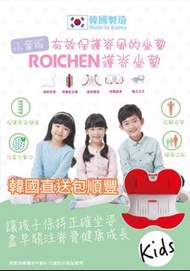 韓國製造 Roichen 護脊坐墊 兒童款(適合4至12歲)💞韓國直送包順豐🚚💞