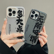 ♞,♘iphone Case New Style Internet Trendy Buzzword Chinese Text Suitable for iphone 14 pro max 14 pro