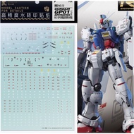 ((Uncle Big Bird Model) Ingenious Club Water Sticker RG12 RG 12 RX-78 GP01 GUNDAM GP01