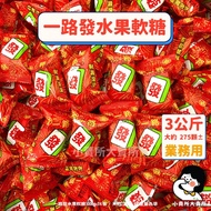 [Zhengjiazhen 1st Road Shipment Fruit Gummies 3kg Business Use] Small Shop Big Sales 5kg Package New