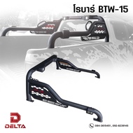 โรบาร์แขนยาว BTW-15 - TTY4x4 Roll bar โรบาร์เหล็ก เพิ่มความแข็งแรง ใช้งานได้จริง มีสำหรับรถกระบะทุกร