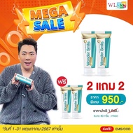 ยาสีฟัน Wonder smile กลิ่นปากหอมสดชื่น ฟันขาวสะอาด ขจัดคราบหินปูน 1 หลอดมี 80g. โปร 2 แถม 2 ราคา 950