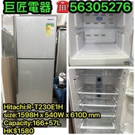 HITACHI:R-T230E1H雪櫃#專營二手雪櫃洗衣機