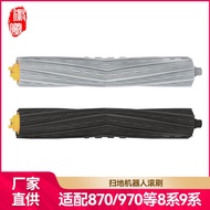 Boxuan Adapt to iRobot iRobot Sweeping Robot Accessories 8 Series 9 Series Main Brush Glue Brush Rol